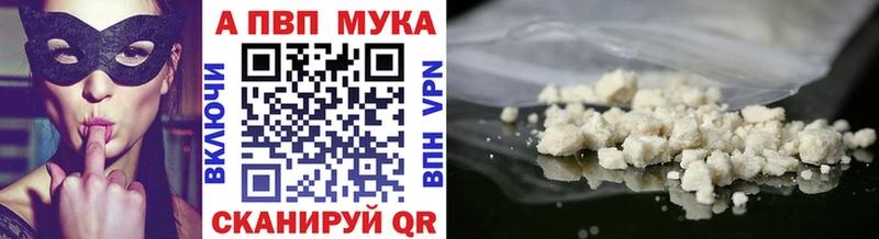 APVP СК  Купить закладки  Чернушка 