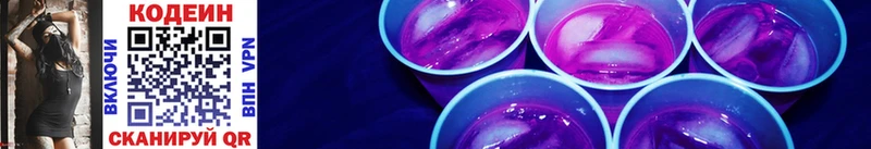 Кодеин напиток Lean (лин)  Купить закладки  Чернушка 