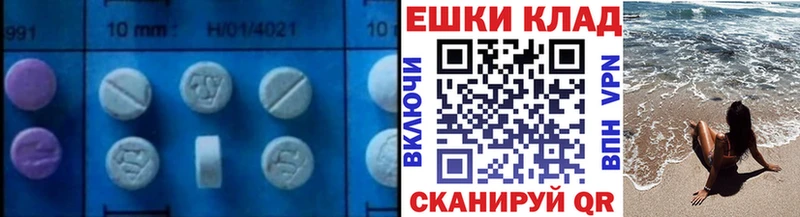 ЭКСТАЗИ диски  Купить  Чернушка 