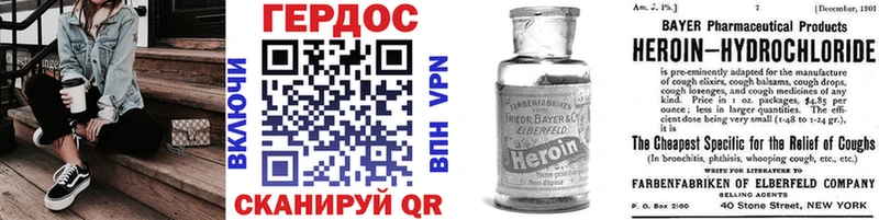 Героин VHQ  Купить где  Чернушка 