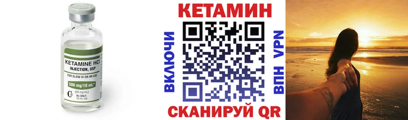 Купить закладки  Чернушка  КЕТАМИН VHQ 