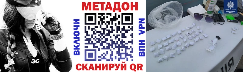 Метадон мёд  Купить закладки  Чернушка 
